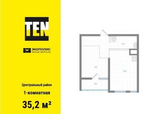 Продажа 1-комнатной квартиры, 35.2 м2, Хабаровск