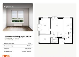 Продам 3-комнатную квартиру, 88.1 м2, Москва, ЖК Барклая 6