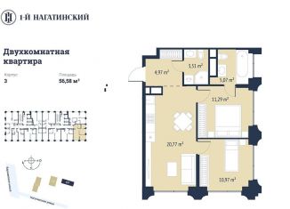 2-ком. квартира на продажу, 57.3 м2, Москва, метро Нагорная, Нагатинская улица, к2вл1