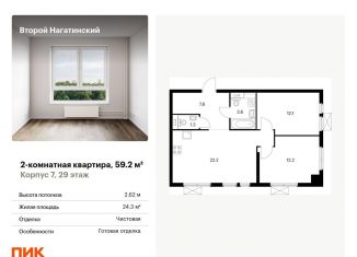 Продам двухкомнатную квартиру, 59.2 м2, Москва, метро Коломенская