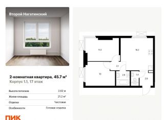 Продается 2-комнатная квартира, 45.7 м2, Москва, район Нагатино-Садовники