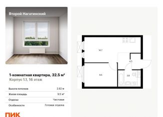 Продажа 1-ком. квартиры, 32.5 м2, Москва, метро Нагатинская