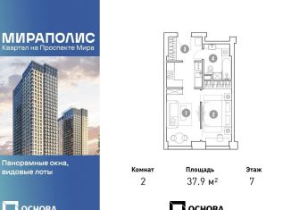 2-комнатная квартира на продажу, 37.9 м2, Москва, СВАО, проспект Мира, 222