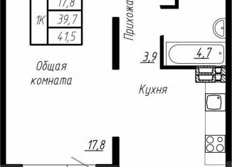 Продажа 1-ком. квартиры, 41.5 м2, посёлок Тельмана