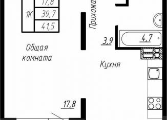 Продажа 1-ком. квартиры, 41.5 м2, посёлок Тельмана, ЖК Сибирь