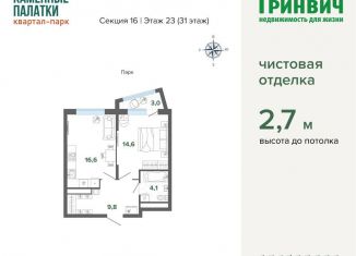 Продам 1-комнатную квартиру, 48.1 м2, Екатеринбург, Кировский район, улица Владимира Высоцкого, 7/3