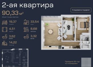 Продается 2-комнатная квартира, 93.3 м2, Махачкала, улица Али Алиева, 5, Ленинский район