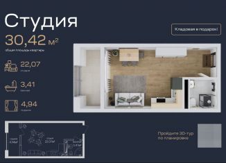 Квартира на продажу студия, 30.4 м2, Махачкала, улица Али Алиева, 5, Ленинский район