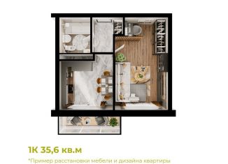 Продажа 1-комнатной квартиры, 35.6 м2, Новокузнецк