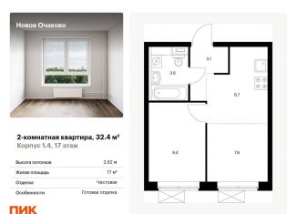 Продаю 2-ком. квартиру, 32.4 м2, Москва, жилой комплекс Новое Очаково, к1.4, метро Озёрная