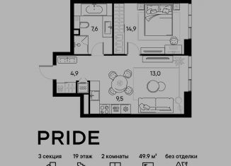 Продается 2-ком. квартира, 49.9 м2, Москва, район Марьина Роща
