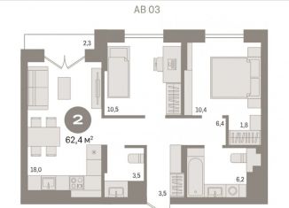 Продам 3-ком. квартиру, 62.4 м2, Новосибирск, ЖК Авиатор, улица Аэропорт, 88