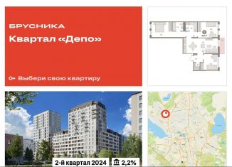 Продаю трехкомнатную квартиру, 86.5 м2, Екатеринбург