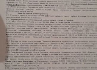 Продажа земельного участка, 10 сот., посёлок городского типа Берёзовка, улица Дружбы