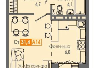 Продажа квартиры студии, 31.4 м2, Красноярск