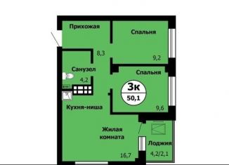 Продажа 3-комнатной квартиры, 50.1 м2, Красноярск, ЖК Серебряный