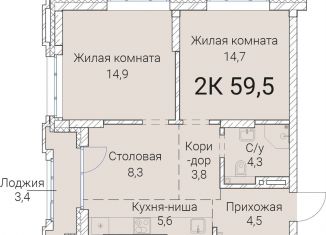 Продам 2-комнатную квартиру, 59.5 м2, Новосибирск, Овражная улица, 2А, метро Гагаринская
