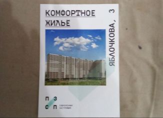 Продается 1-ком. квартира, 54.5 м2, Пермский край, улица Яблочкова, 3