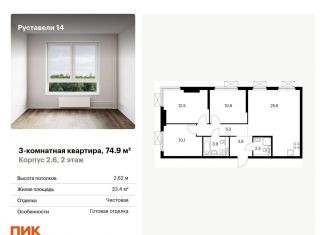 Продажа 3-комнатной квартиры, 74.9 м2, Москва, жилой комплекс Руставели 14, к2.6, метро Бутырская