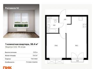 Однокомнатная квартира на продажу, 36.4 м2, Москва, жилой комплекс Руставели 14, к2.8, ЖК Руставели 14