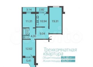 3-комнатная квартира на продажу, 71.3 м2, Архангельск