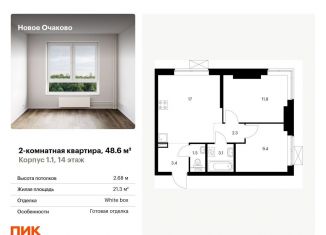 Продажа 2-комнатной квартиры, 48.6 м2, Москва, ЗАО, жилой комплекс Новое Очаково, к1.4