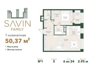 Продажа 1-комнатной квартиры, 50.4 м2, Татарстан