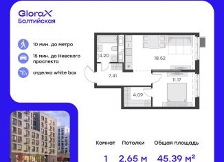 Продается 1-комнатная квартира, 45.4 м2, Санкт-Петербург, метро Нарвская, улица Шкапина, 43-45