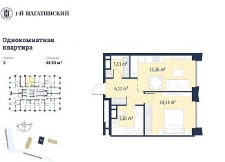 Продаю 1-ком. квартиру, 44.8 м2, Москва, Нагатинская улица, к2вл1, ЮАО