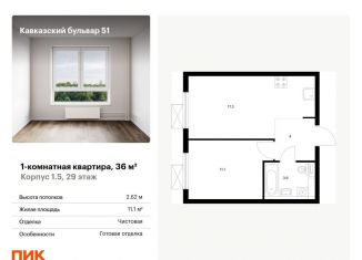 Продажа 1-комнатной квартиры, 36 м2, Москва, район Царицыно