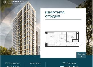 Квартира на продажу студия, 30.1 м2, Москва, метро Нагатинская, Нагатинская улица, к1вл1