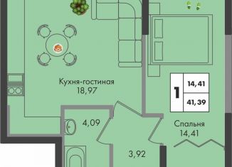 Продаю 1-комнатную квартиру, 41.4 м2, Краснодар, улица имени Генерала Брусилова, 5лит1.2
