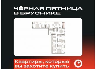 Продажа четырехкомнатной квартиры, 138.1 м2, Тюмень, Ленинский округ