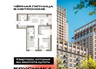 Продам 3-комнатную квартиру, 69.4 м2, Москва, район Метрогородок