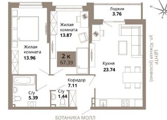 Продажа двухкомнатной квартиры, 67.4 м2, Екатеринбург, метро Чкаловская, улица 8 Марта, 204В