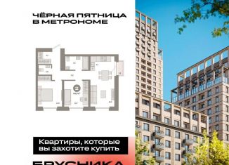 Продаю 2-ком. квартиру, 64 м2, Москва, район Метрогородок, Тагильская улица, 6/5