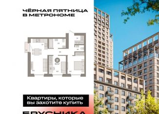 Продам двухкомнатную квартиру, 64.3 м2, Москва, станция Бульвар Рокоссовского, Тагильская улица, 6/5