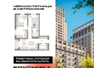 Продаю трехкомнатную квартиру, 69.4 м2, Москва, станция Бульвар Рокоссовского