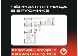 Продаю трехкомнатную квартиру, 85.7 м2, Тюмень, Калининский округ, Краснооктябрьская улица, 4к3