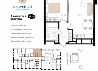 Продается 1-комнатная квартира, 39.1 м2, Астраханская область