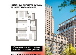 Продам 2-комнатную квартиру, 57.5 м2, Москва, станция Бульвар Рокоссовского