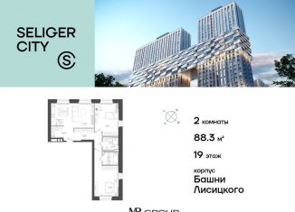 Продается 2-ком. квартира, 88.3 м2, Москва, район Западное Дегунино