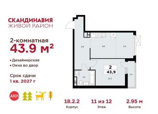 Продается двухкомнатная квартира, 43.9 м2, деревня Столбово, деревня Столбово, 69/1