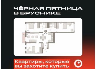 Продам 3-ком. квартиру, 99.2 м2, Екатеринбург, улица Пехотинцев, 2В, Железнодорожный район