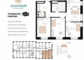 Продается 3-ком. квартира, 71.2 м2, Астрахань, Ленинский район, улица Латышева, 8