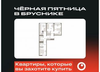 Продаю трехкомнатную квартиру, 82 м2, Тюмень, Центральный округ