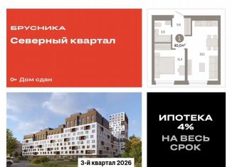 Продажа 1-комнатной квартиры, 40 м2, Екатеринбург, Орджоникидзевский район, Механический переулок, 9