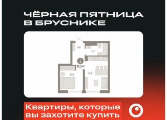 Продажа однокомнатной квартиры, 35.2 м2, Екатеринбург, Орджоникидзевский район, Механический переулок, 9