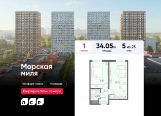 1-комнатная квартира на продажу, 34.1 м2, Санкт-Петербург, муниципальный округ Юго-Запад