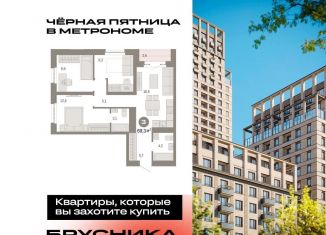 Продается 3-ком. квартира, 69.3 м2, Москва, район Метрогородок